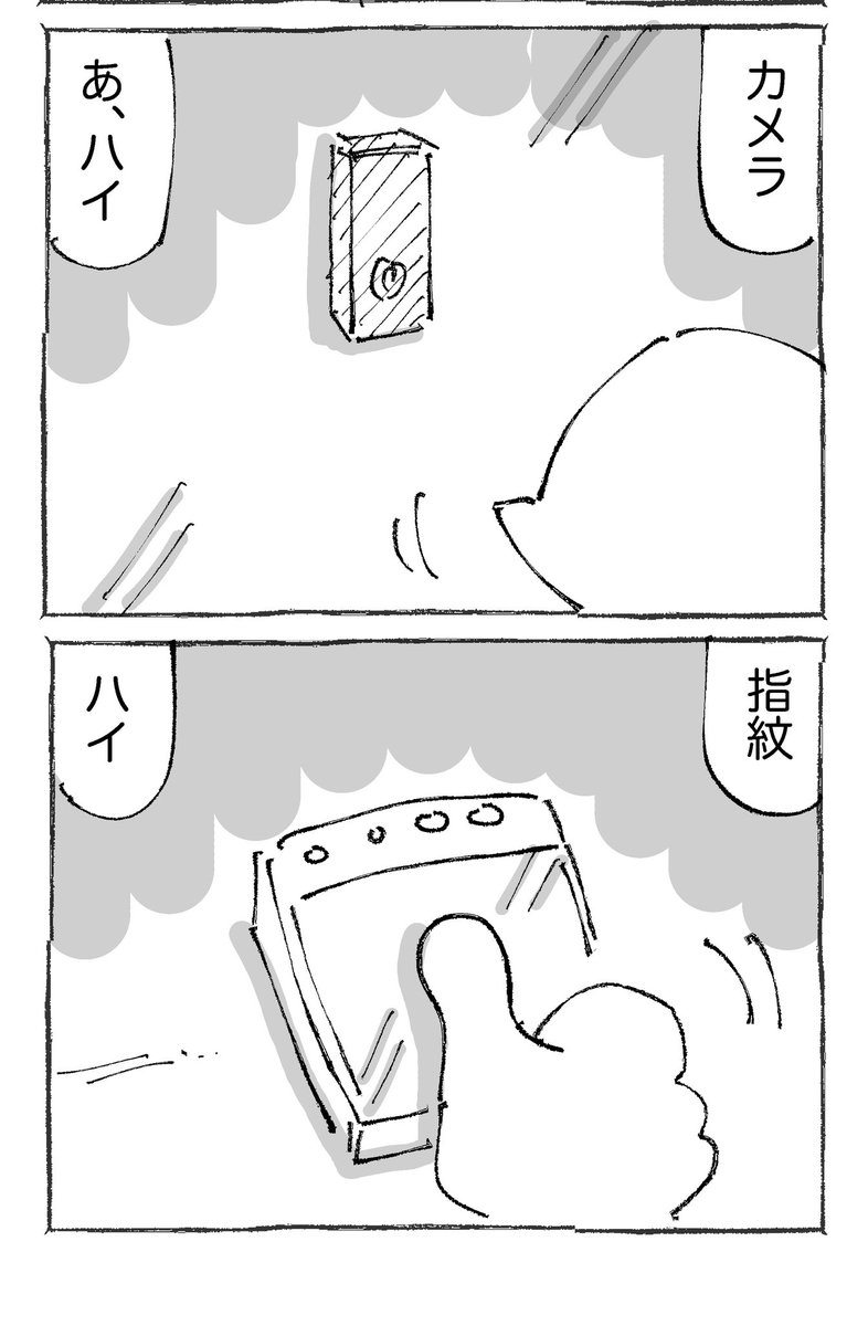 海外の空港で出国不可を宣告された話。【10】 (1/2) 