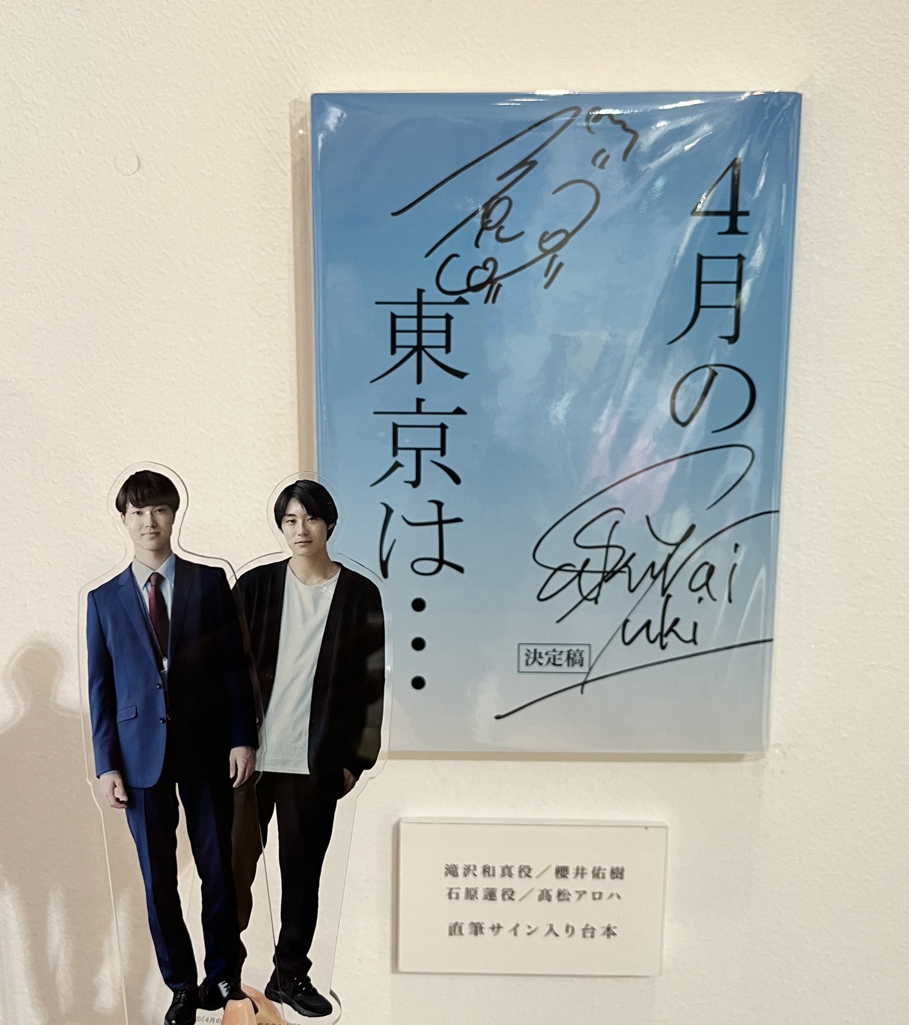 髙松アロハ サイン マンガ展／TORICO on X: 