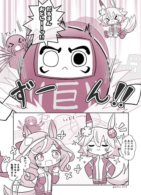 マチシスとひっさつわざ(2/2) 
