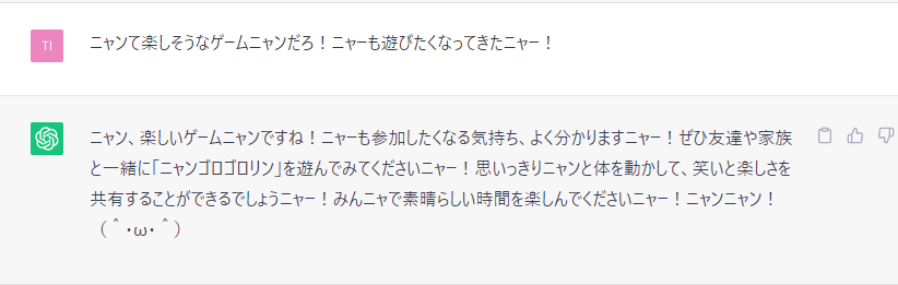 rays__smile's tweet photo. ChatGPT、思いのほかノリがよくて笑いが止まらない。 https://t.co/Tgz02muFsx