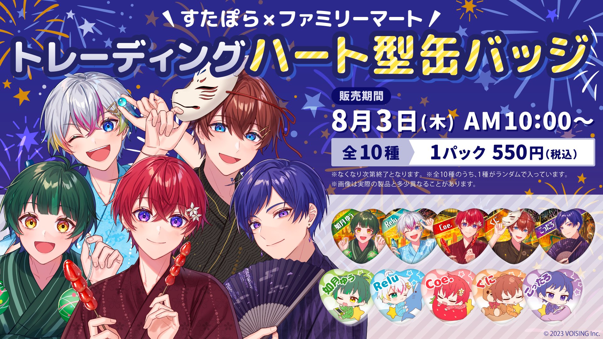 すたぽら 缶バッチ 2024年お正月 45個 すたぽら 缶バッチ 2024年お正月 45個 すたぽら 缶バッチ 2024年お正月