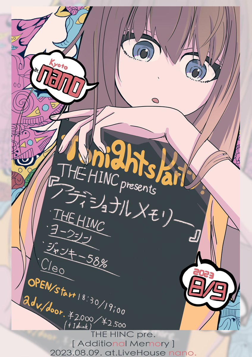 THEHINC__'s tweet photo. 【8月のライブ】

8/9 京都nano THE HINC企画

8/16 岡山 CRAZMAMA 2ndRoom

8/25 神戸PADOMA

8月はこの3本！！！！！
THE HINCの8月を逃すな！！！！！ https://t.co/SKeXTz8gbr