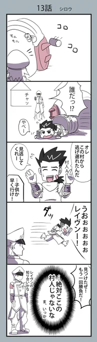 ゾイド漫画、13話で、会話してなくてもチラッと見かけてそう 
