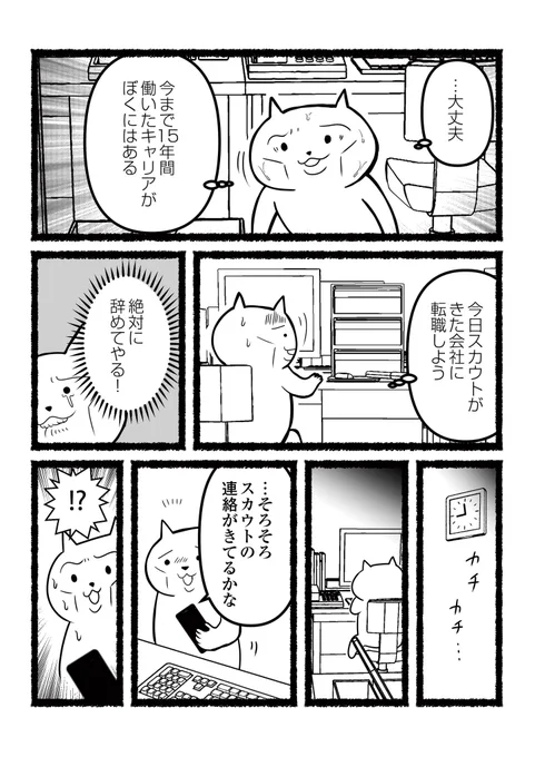 前回、第9回目の話↓(2/2) 