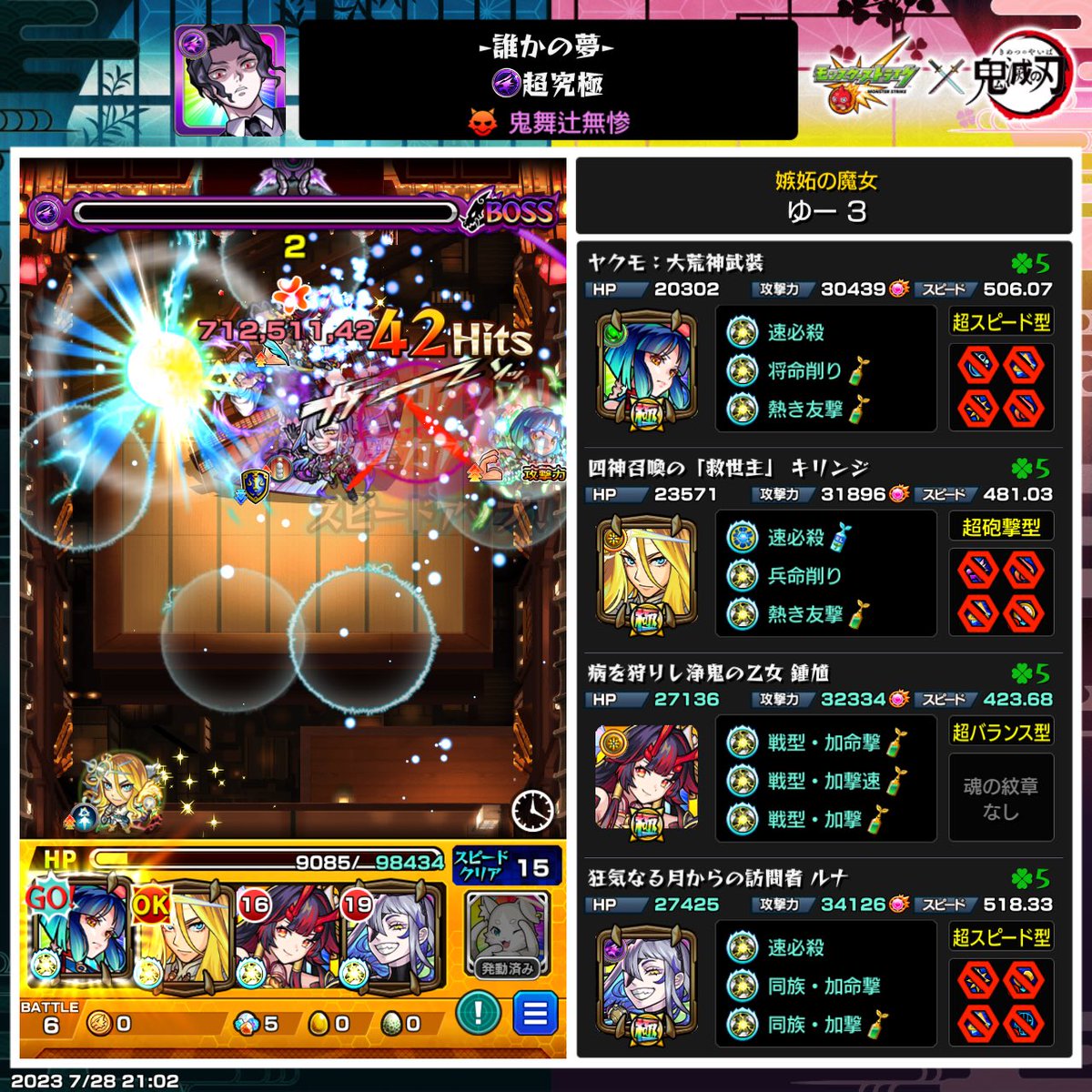 Dorasmz's tweet photo. 鍾馗ガチです。
#鬼舞辻無惨  #モンスト https://t.co/4lrtvackP4