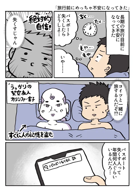 無期限旅行の一抹の不安

1/2

 #漫画が読めるハッシュタグ 