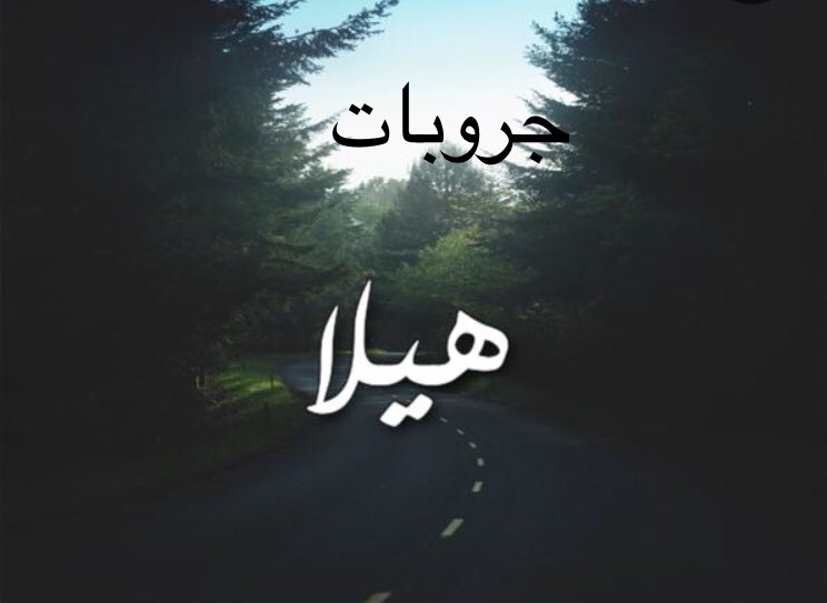 fahad tweet media