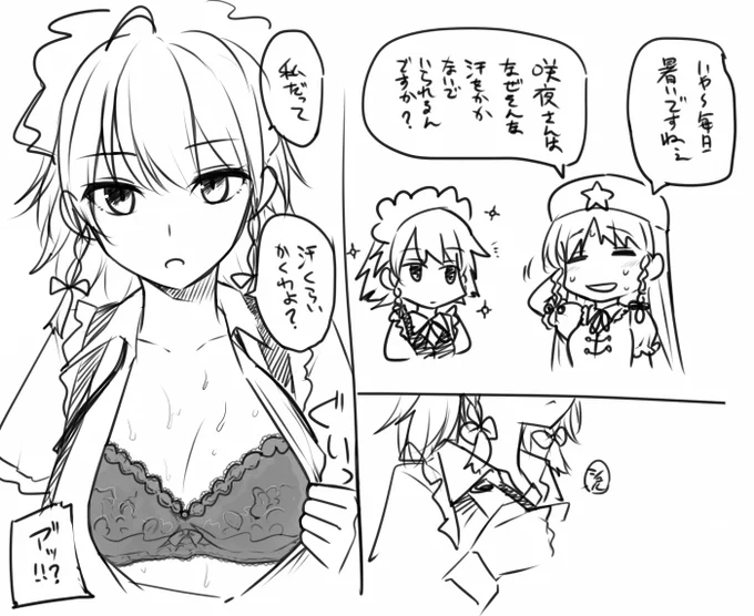 顔に出ないタイプの咲夜さんのらくがき 