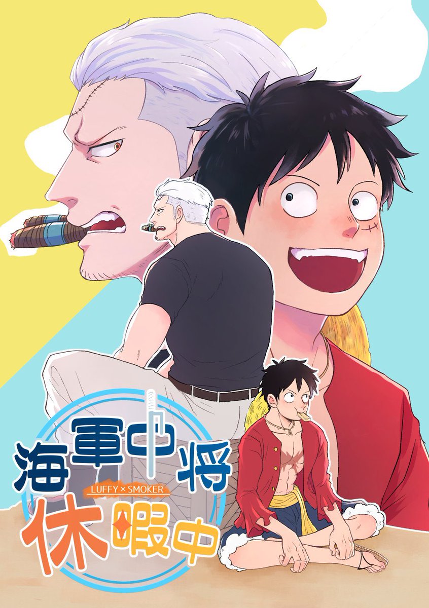 スペース番号出てました。よろしくお願いします〜!
8/20 SUPER COMIC CITY 関西 29
「やまかじ屋」 5号館 え76a
サークルカットの通りルスモ本となんとかしてロスモのコピー本を持っていきたい所存です💪 