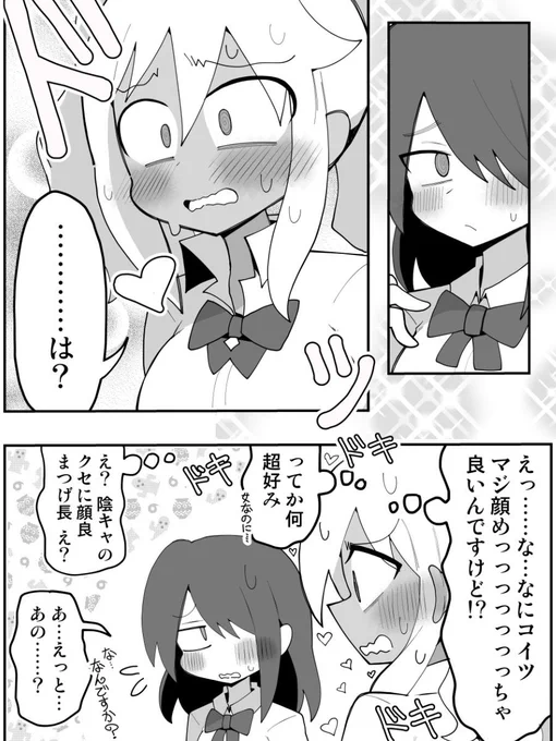 (2\2) 
リクエストありがとうございました🙇‍♀️🙇‍♀️ 