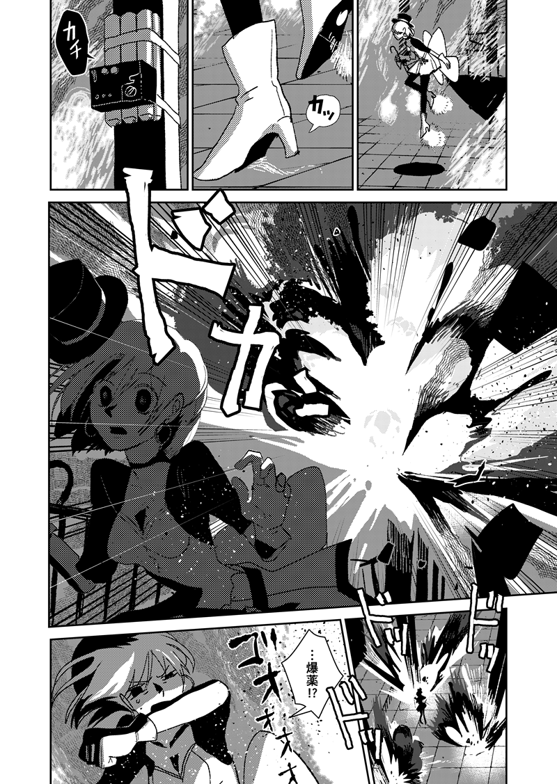 ちまたで人気の魔法少女は41歳!(9/15) 