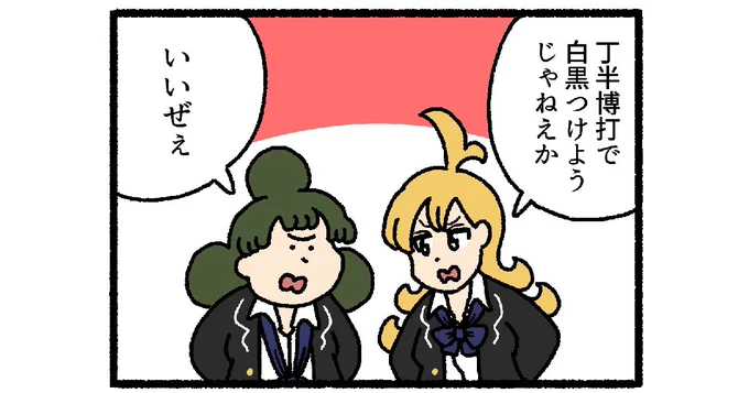 【4コマ漫画】ちょうはんばくち | オモコロ omocoro.jp/comic/407842/
