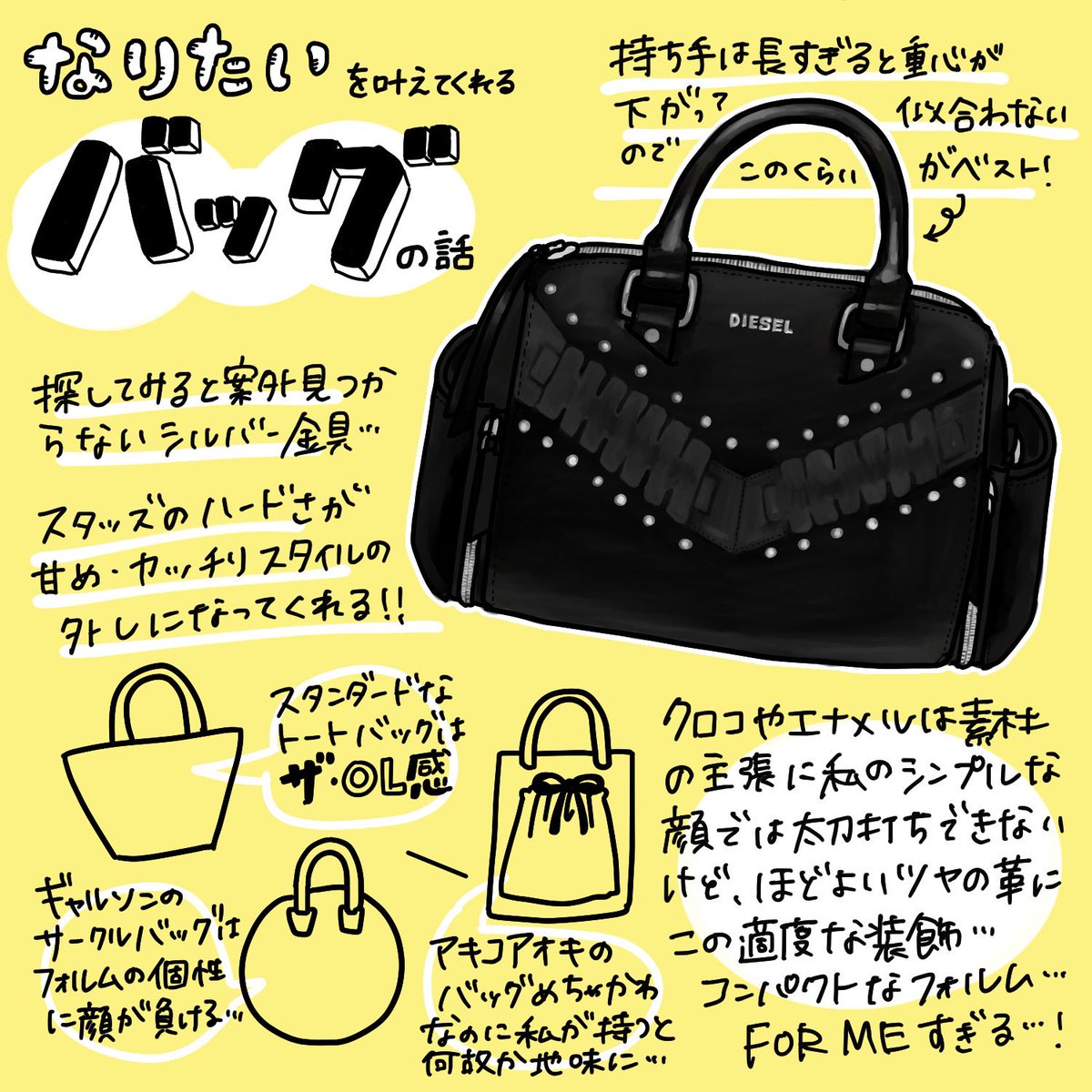 一旦理想のカッチリバッグを探す旅に出ておりました
プロパーからヴィンテージ、usedまで試しまくってDIESELの丸みがある装飾たっぷりのバッグがしっくりfor me…❤️🔥
真剣に探してみて、服と同じでバッグにも「似合う」があるんだなあと改めて噛み締めました