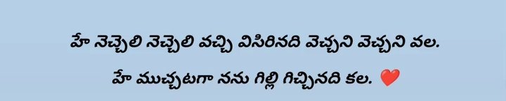 Revanth__7's tweet photo. #KushiThirdSingle another chartbuster loading โค๏ธโค๏ธโจ https://t.co/38K6D0mR27
