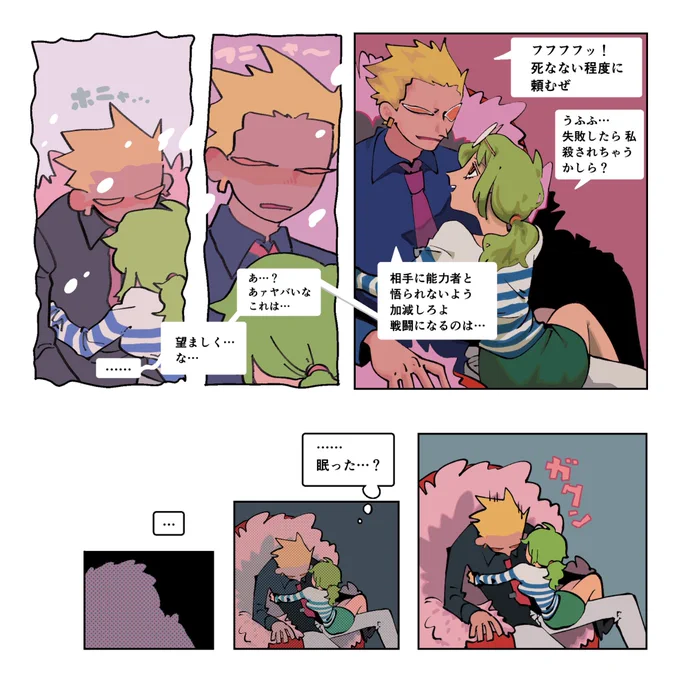 ②サンプルは全10篇のうちの1篇です。
twitterで公開している他3篇はこちらのリンクからご覧ください↓
赤ちゃん拾う話:https://t.co/y2NjumaHUZ 

小鳥を拾う話: https://t.co/ZZISS0kcQp

コラソンと銃の話: https://t.co/hvqJ4j4JVn 