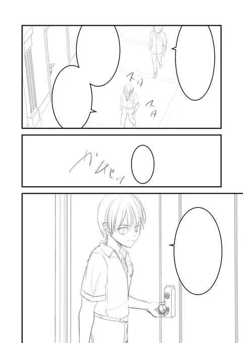 下描き。眠すぎる!夏め… 