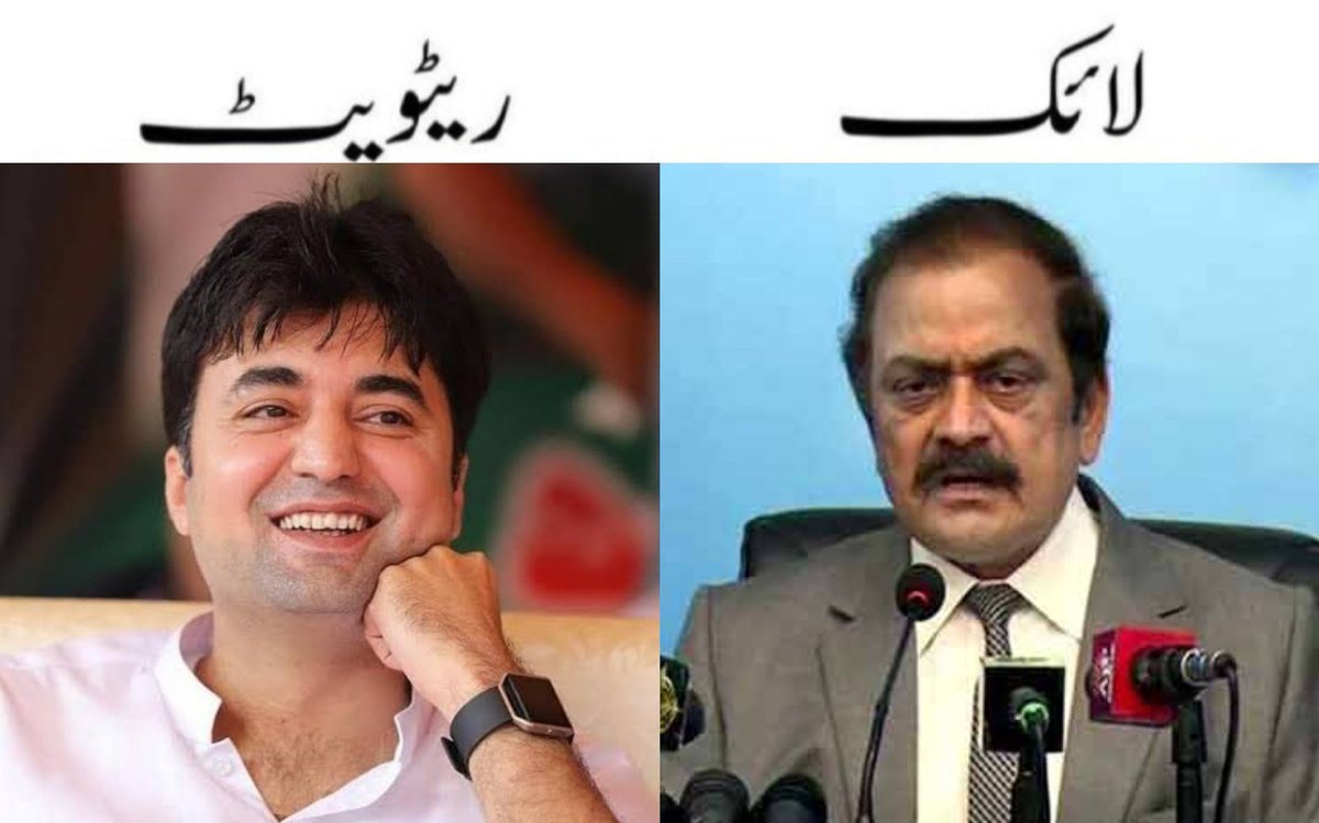 ImranRaizKhan's tweet photo. ٹویٹر کی تاریخ کا بڑا مقابلہ!

مراد سعید  یا  رانا ثناءاللہ

#حسین_زندہ_باد https://t.co/aj5ec8933i