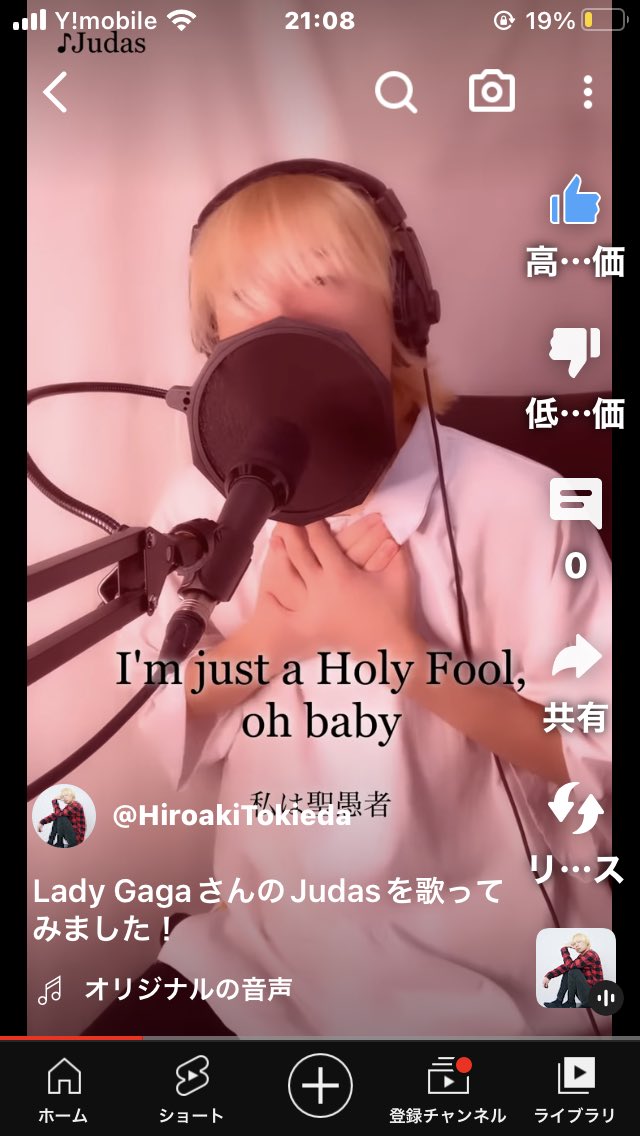 b8MhDkQjxD3ft4g's tweet photo. The song Tokky (Hiroaki Tokieda) sang on YouTube tonight is Lady Gaga's Judas. Please listen to his singing voice. and support him. Please subscribe to the channel.
#HiroakiTokieda
#Tokky 
#LadyGaga
#Judas

https://t.co/UmVzjNM6hp https://t.co/TWDorCriKP