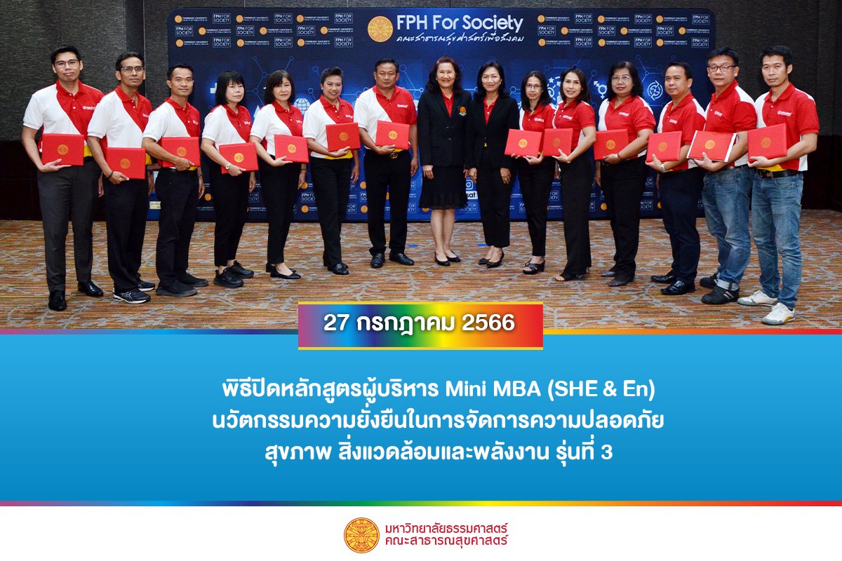 FPHThammasat's tweet image. พิธีปิด หลักสูตรผู้บริหาร Mini MBA รุ่นที่ 3 นวัตกรรมความยั่งยืนในการจัดการความปลอดภัย สุขภาพ สิ่งแวดล้อมและพลังงาน (SHE &amp;amp; En)

#MiniMBA #MiniMBA3 #fph #fphthammasat #SHE_En #thammasat