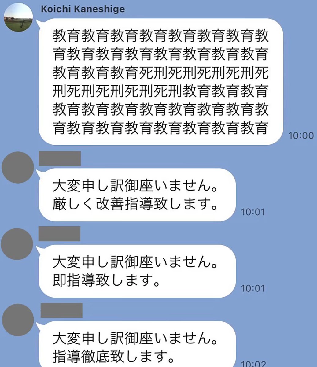 ビッグモーターの副社長(息子)のLINE、想像を超えるマジキチっぷりで草も生えない
(フライデー誌より)