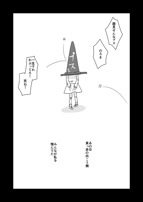 ちまたで人気の魔法少女は41歳!(11/15) 