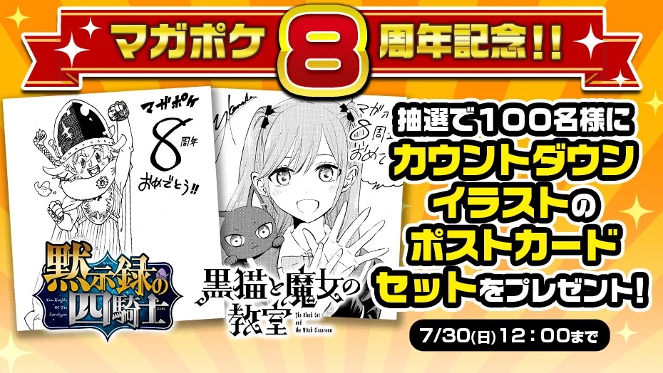 講談社 マガジンポケット(マガポケ)公式 on X: 