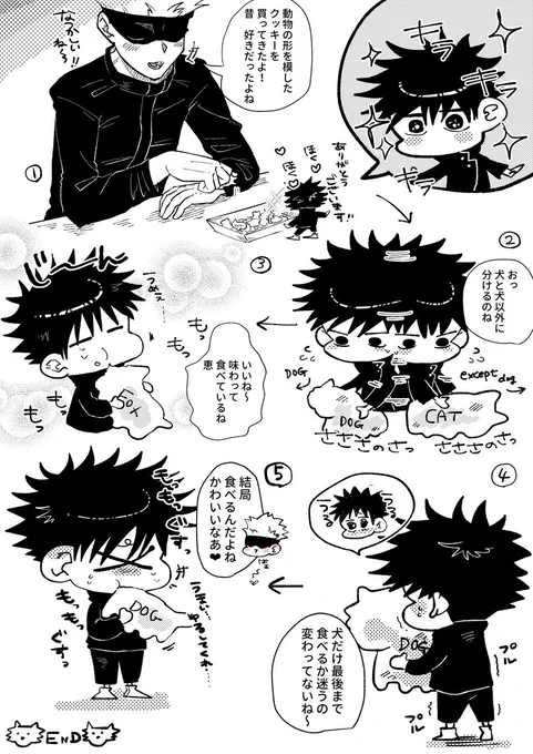 ミニ黒と例のあのクッキ～
久しぶりに買ってみたのですが、🐶は出てこなかった… 