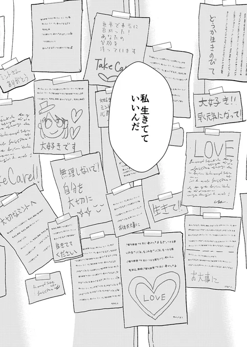 ちまたで人気の魔法少女は41歳!(14/15) 