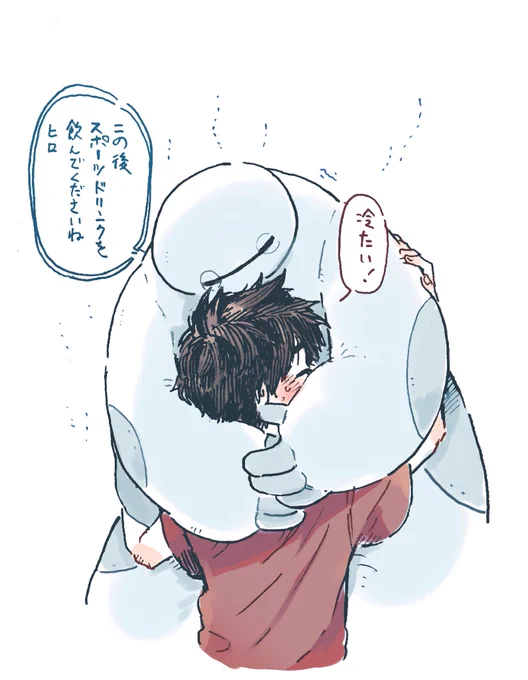 あなたを冷まします。 