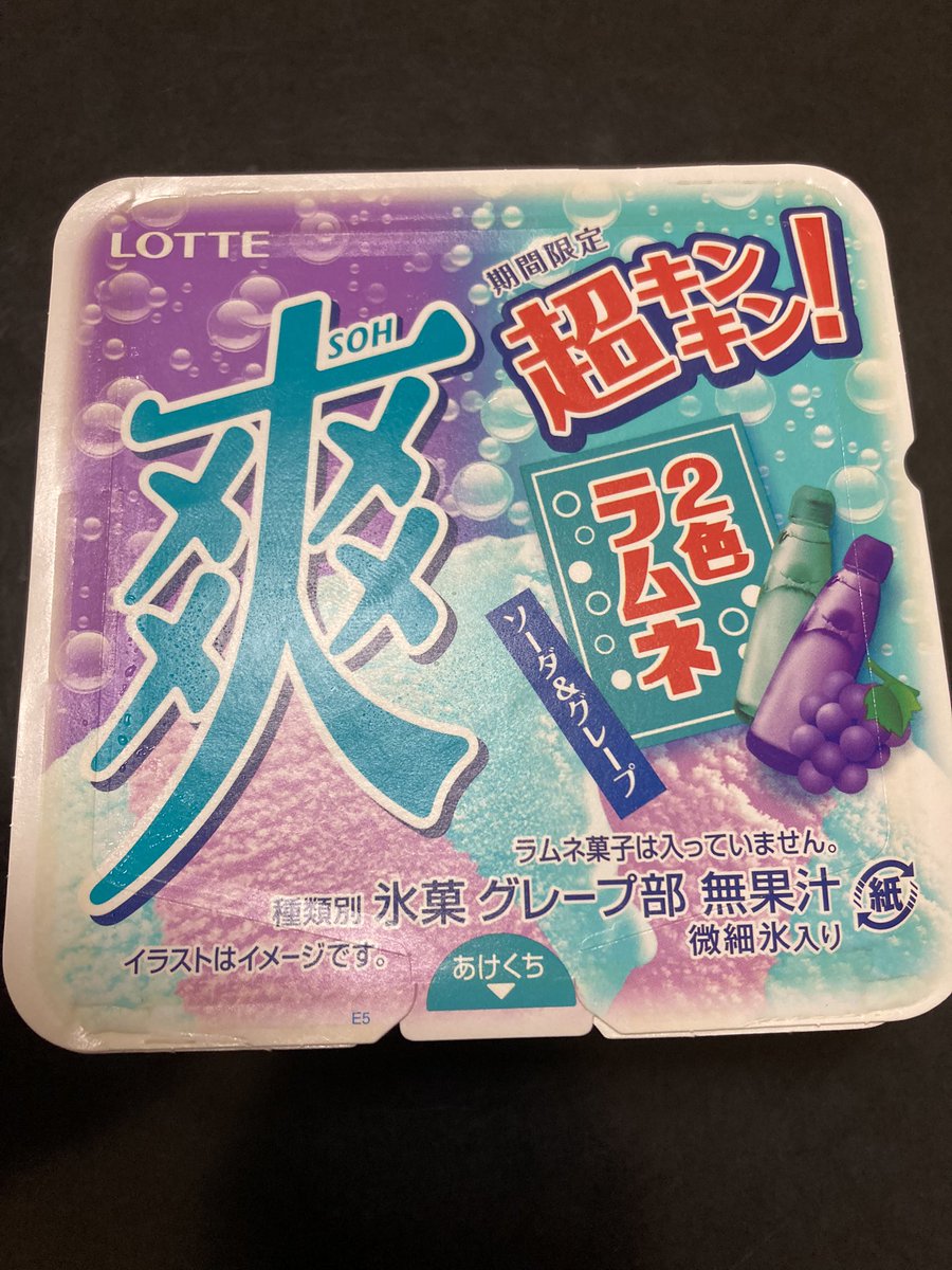 Elle_0023's tweet photo. 暑いから食べるか…
ん？どっかで見たことある色やな… https://t.co/kLlYWmRjGy