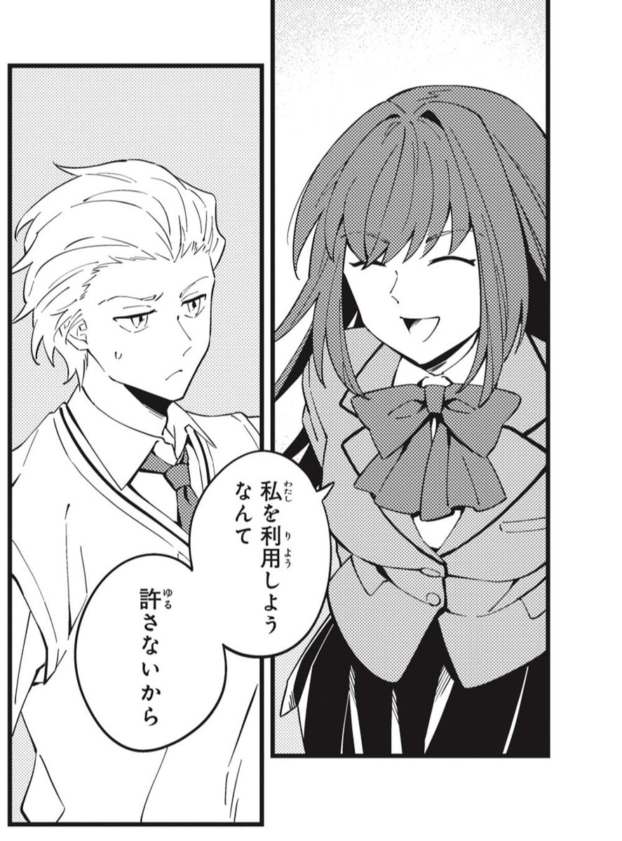 【再掲】好評発売中TYPE-MOONエースVOL.15
「魔法使いの夜」読み切り漫画「槻司鳶丸というひと」
「FGOフロムロストベルト」の中谷が描く「まほよ」番外編。
#TMA15 #魔法使いの夜 