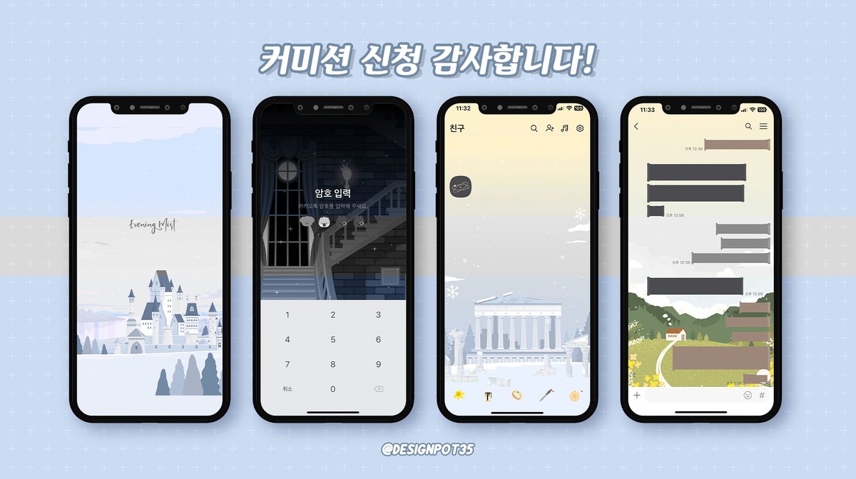 designpot35's tweet photo. RT추첨💞  

RT 한 분 테마 작업 해드립니다!
카카오톡 테마 제작 커미션입니다. 자유형/고정틀 타입(3가지)이 준비되어있으며 안드로이드/ios 모두 가능합니다. 자세한 내용은 링크를 확인해주세요!
8월 12일 17차 예약 예정입니다!

공지: https://t.co/cuZusBocue
샘플: https://t.co/JfVFdT3HCr https://t.co/VoasvQkVKD