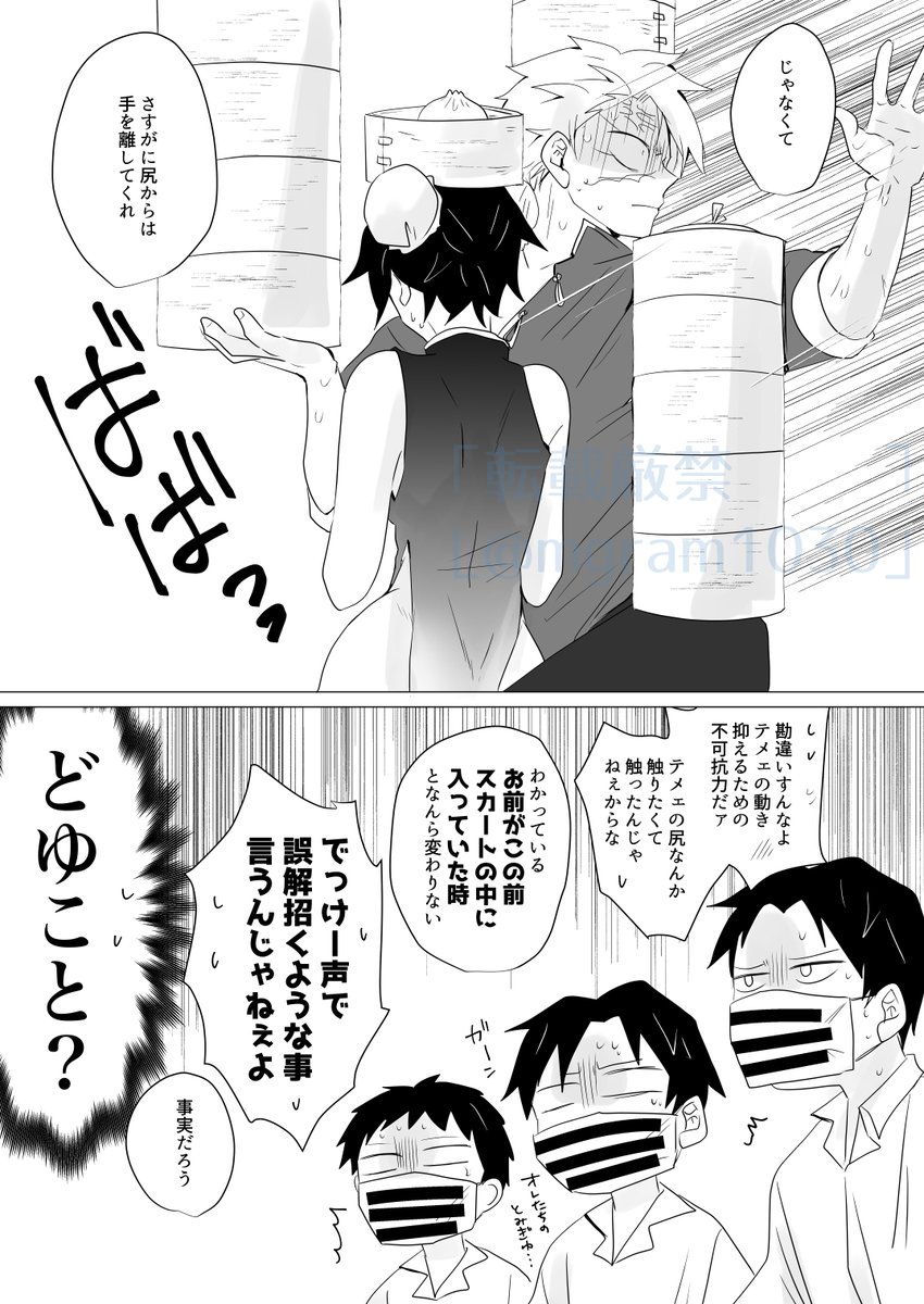ちわずがわさん 其のEX

⚠️女体化注意
⚠️さねぎゆ♀
⚠️るー○っくパロなやつ
⚠️モブもいる 