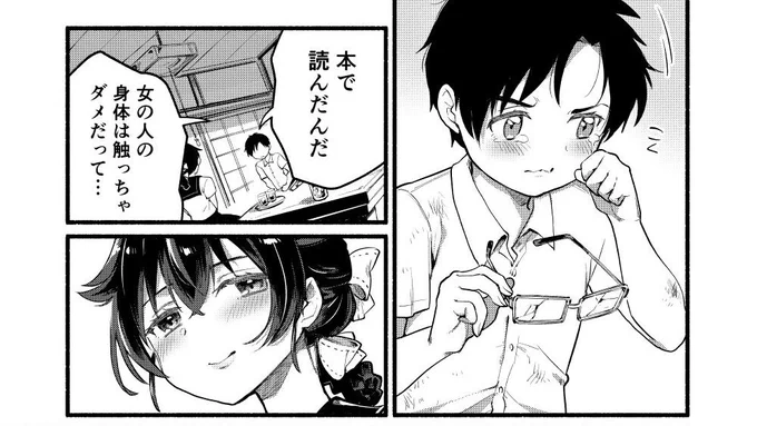 C102向け新刊『夏休みは迅鯨おねえちゃんと(R18)』
迅鯨ちゃんおねショタ叡智ブックです。よろしくお願いします🙏

【とらのあなさん】https://t.co/bPqm1L5kH2
【メロンブックスさん】https://t.co/aTXtF4hWqa 