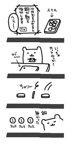【日記】小銭ってほしい時に限って無い 