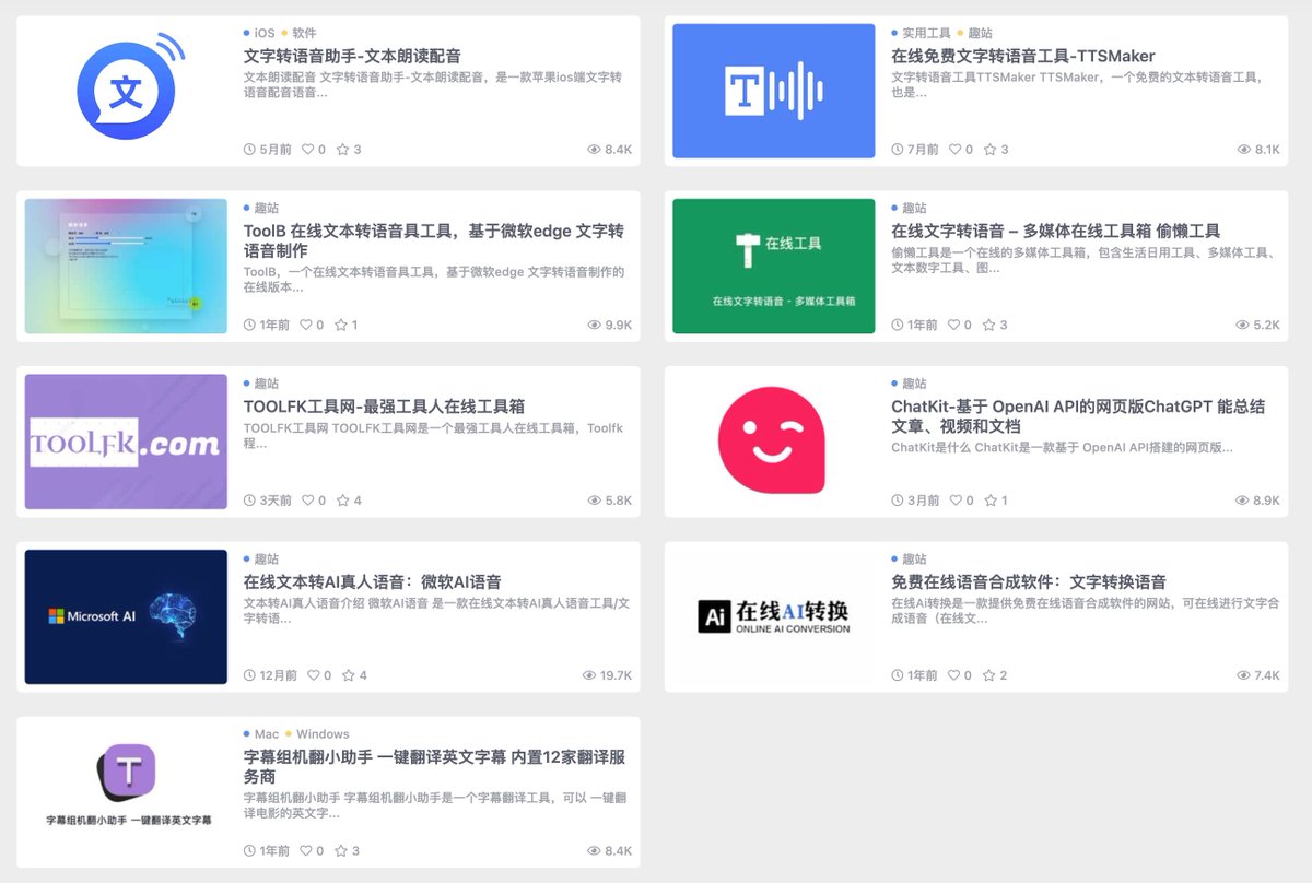 一些文字转语音工具集合🙊

👉 ahhhhfs.com/?cat=&s=%E6%96…