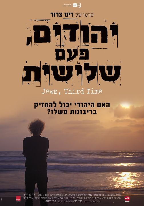 רינו צרור tweet media