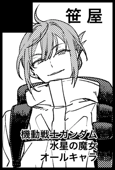 8月20日のSUPER COMIC CITY 関西 29のスペースいただけてました!
6号館C ウ20bでエラン中心のオールキャラ本を出す予定です!よろしくお願いしますー! 