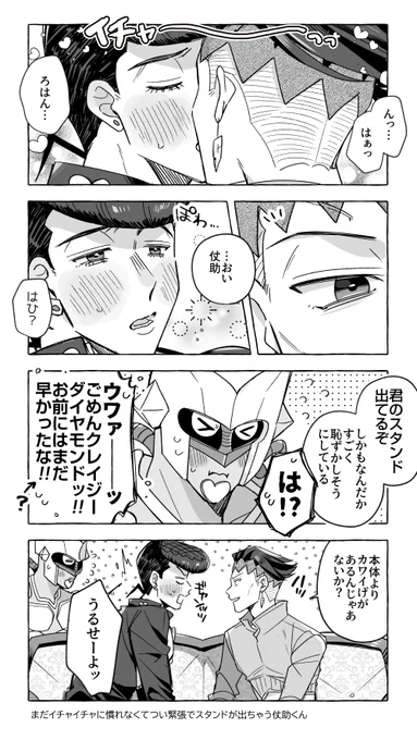 露仗 ※スタンドにめちゃ自我ある