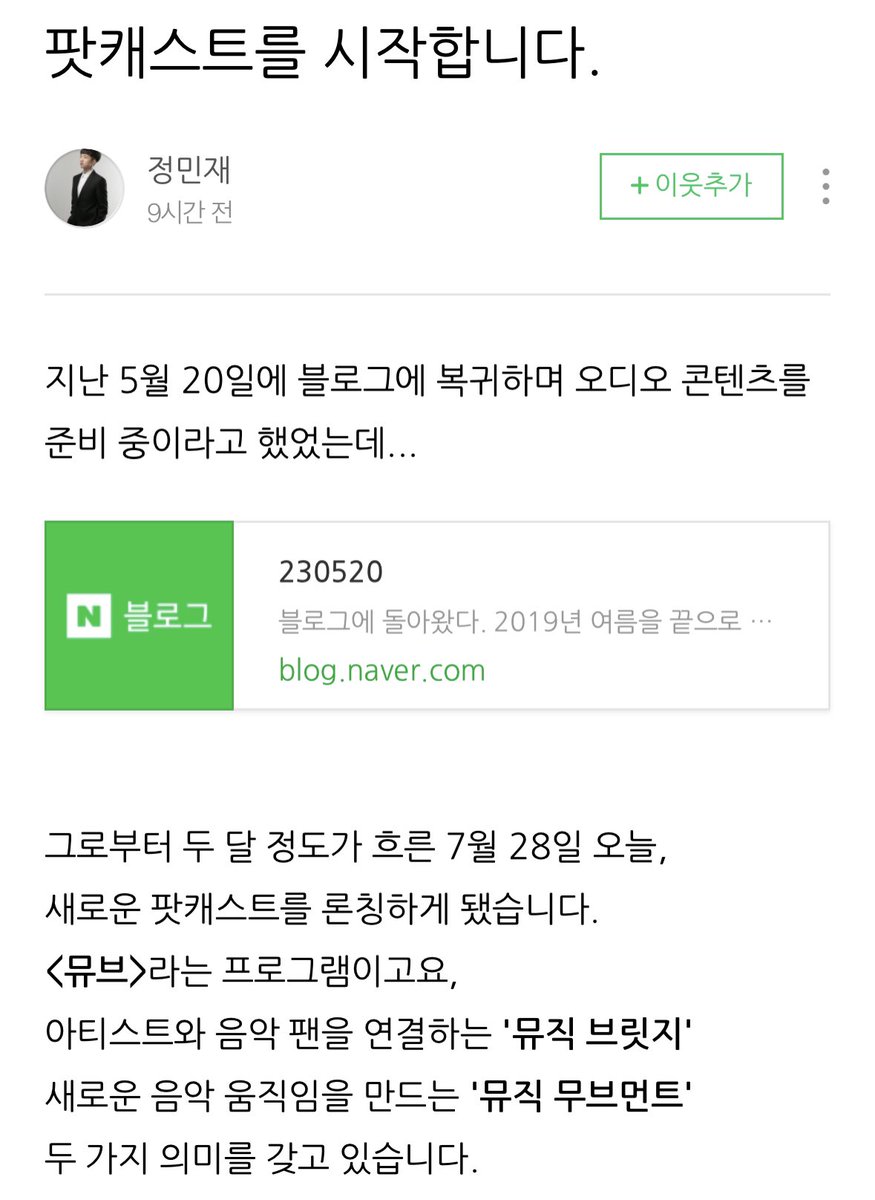 vbph9y's tweet photo. 정민재 평론가 님 새로운 오디오 콘텐츠에 오프닝 음악을 나상현 씨가 ?!

https://t.co/tqsuSqHyVu https://t.co/gEJcUs3IML