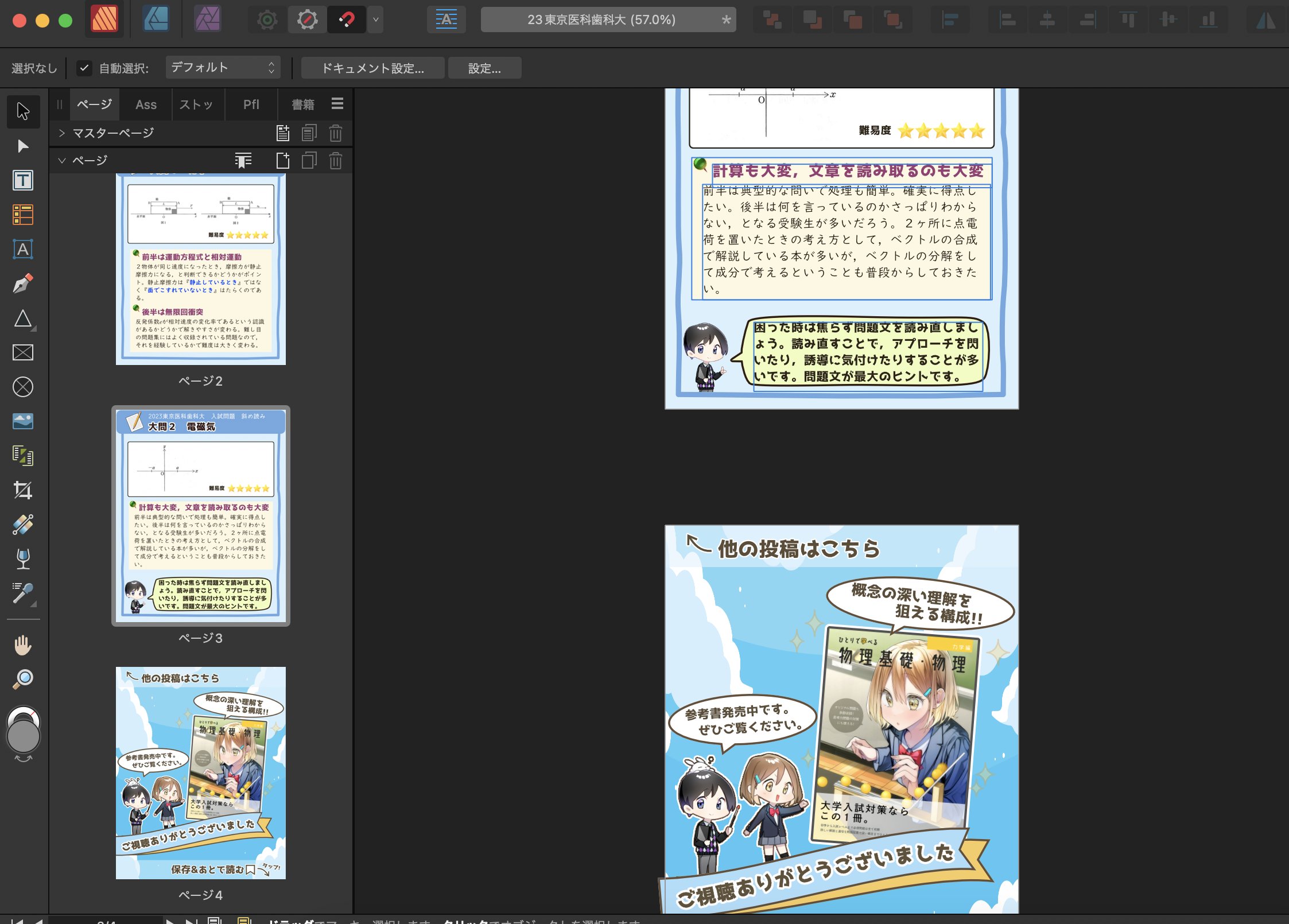 自信のつく物理I 一生折れない自信のつくり方 実践編 | 青木仁志 |本 | 通販 | Amazon