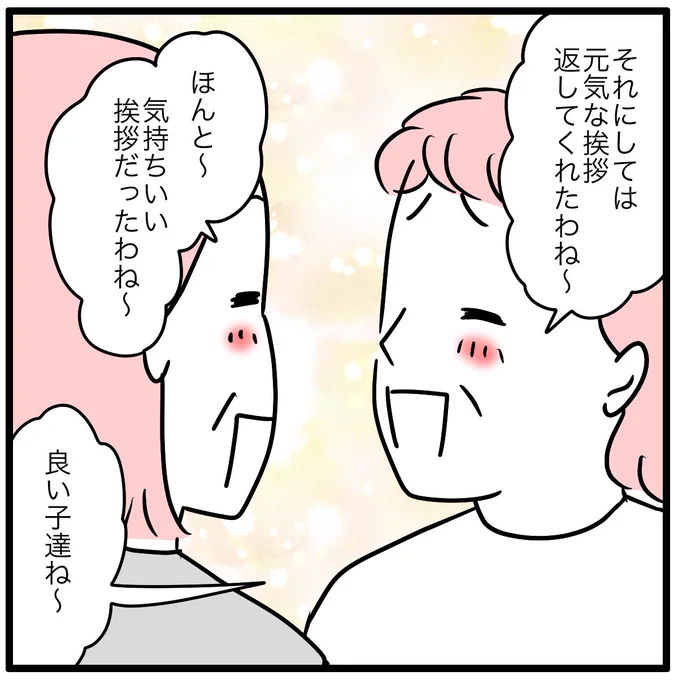 子どもたちと見知らぬおばさま(2/2) 