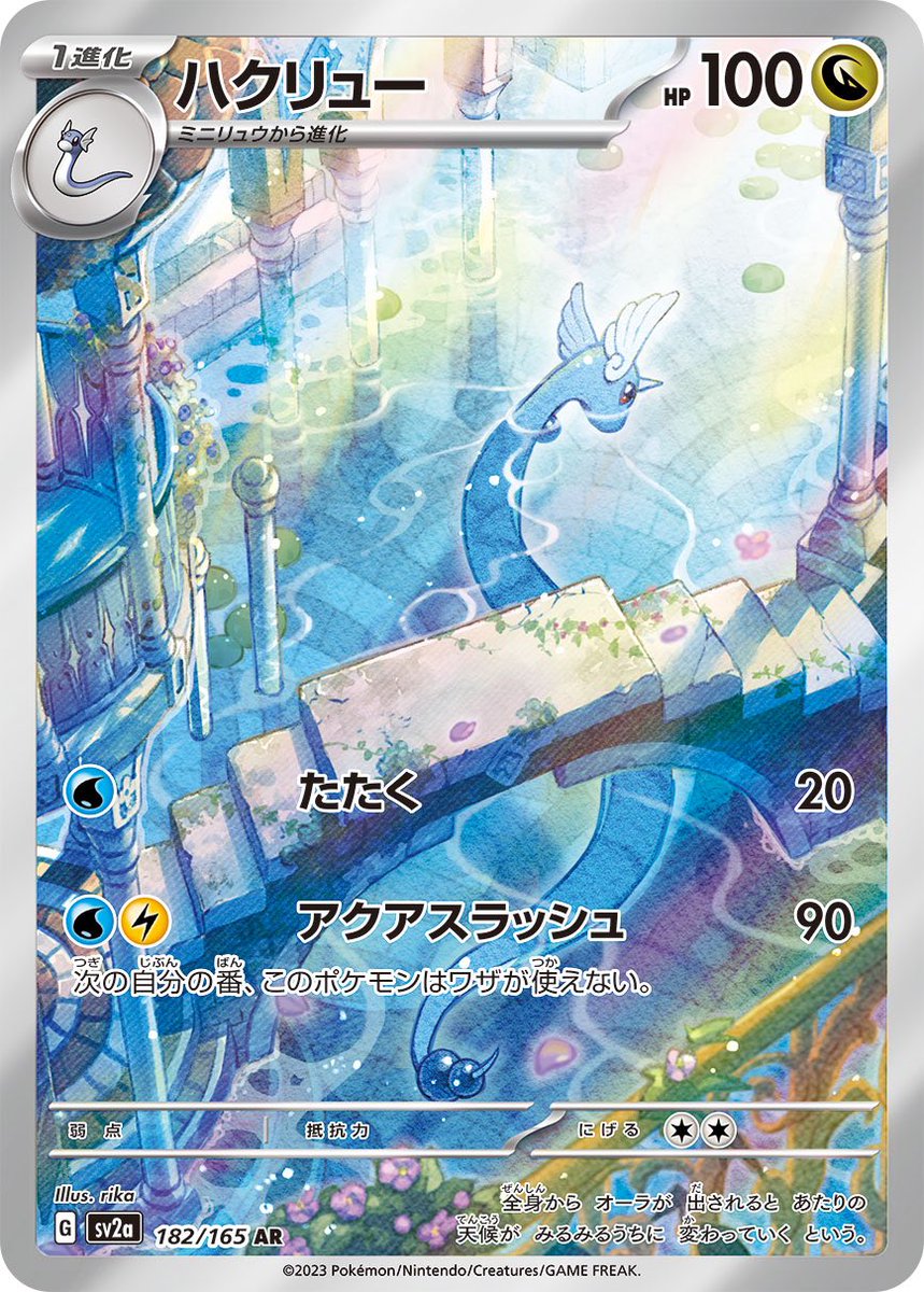✏️お知らせ✏️ 6月16日に発売されたポケモンカードゲーム