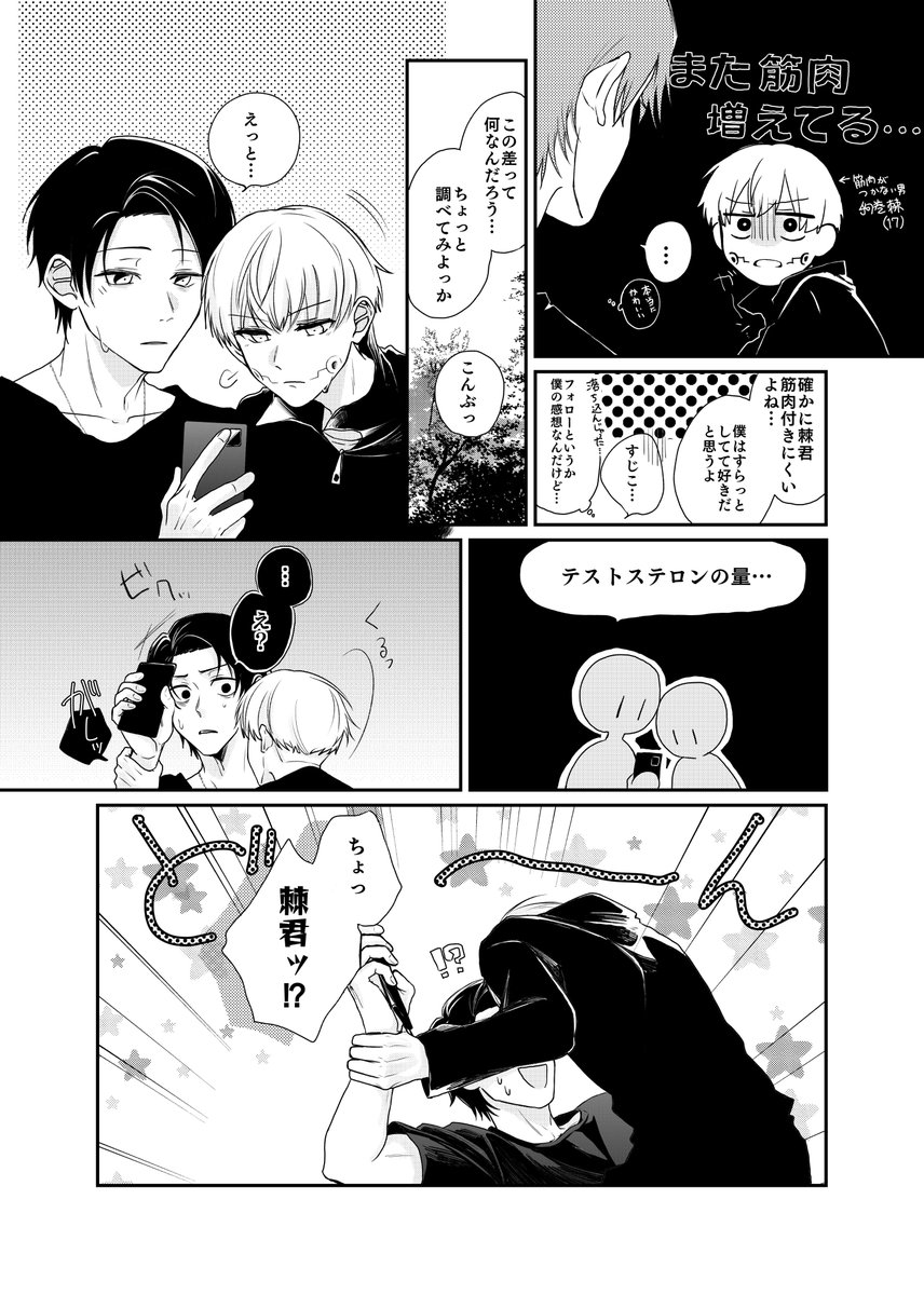 めちゃくちゃにいちゃいちゃする乙棘④ 