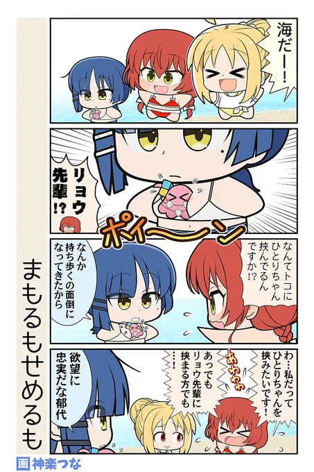 金曜のぼざろまんがです。
夏仕様の虹夏ちゃんから溢れるセイバー感 
#ぼっち・ざ・ろっく 

↓6月新刊ぼざろ本委託&配信中!
■メロンブックス https://t.co/W60GsF72mw
■とらのあな https://t.co/A4GLL7pvP9
■DLsite https://t.co/7jXRtoJhy3 