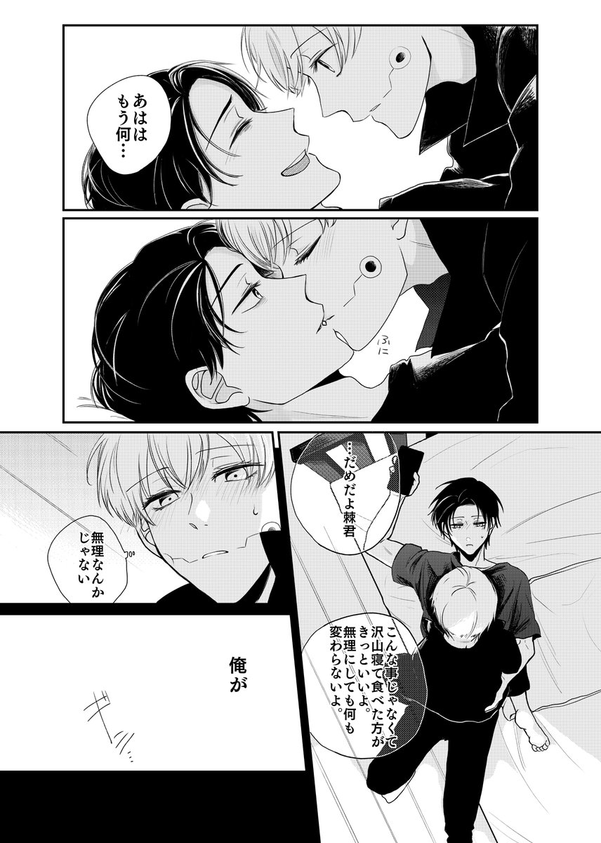 めちゃくちゃにいちゃいちゃする乙棘④ 