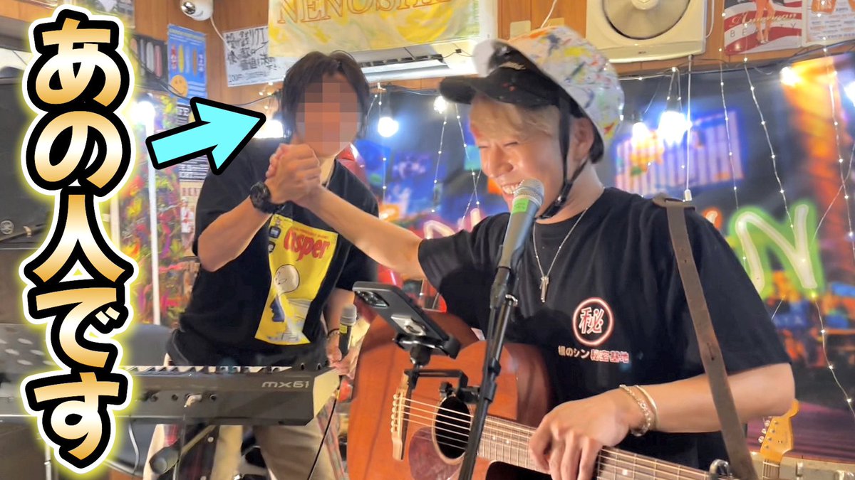 【奇跡】遂にあの超有名人とコラボ！突然の乱入で会場がパニックに...！?
youtu.be/0tUPnMKrCKc