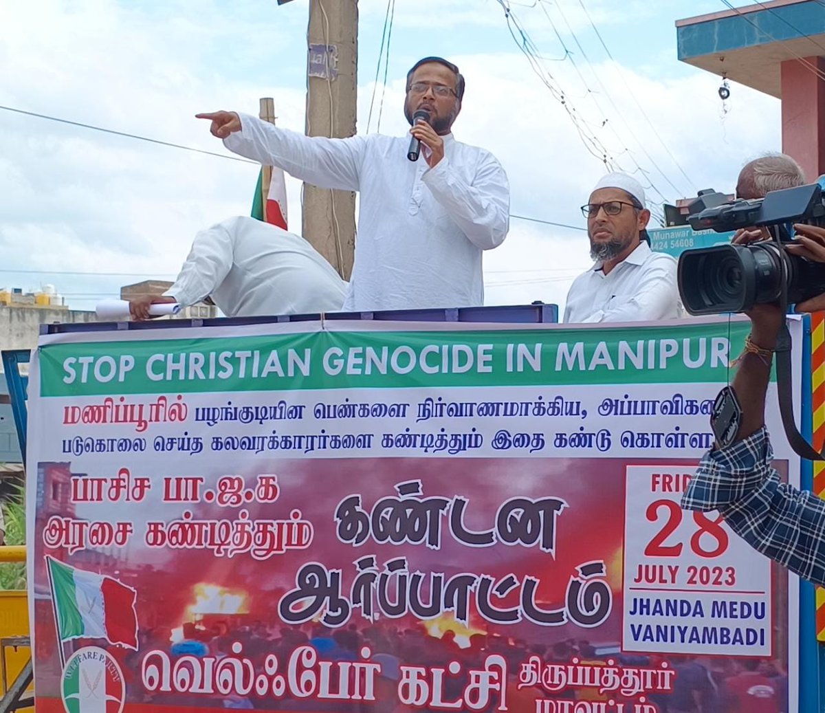 wpi_tirupattur's tweet photo. @WelfarePartyIN #tn
Protest against #ManipurViolence
In #vaniyambadi
#modinotagain
#modibhagaodeshbachao
@AbdulRa39037181
@kfaseeh
@Ibrahim_dondiya
@Ibrothers11
@Reuters
@PTI_News
@IndianExpress
@AFP
@CPJAsia
@TheSiasatDaily
@MaktoobMedia
@chakwashakeel1 https://t.co/T11v8avAuz