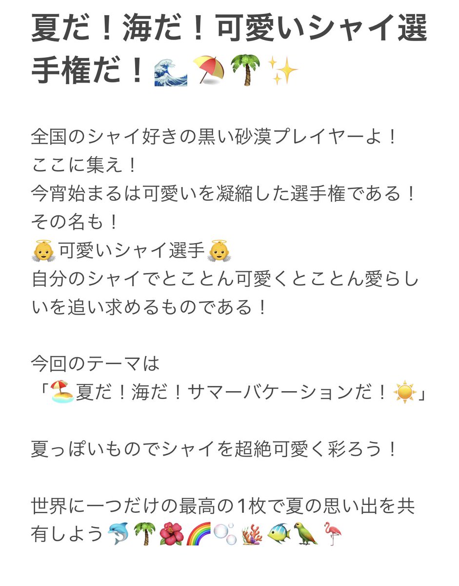 yoshihu_0325's tweet photo. シャイをスコってる全黒鯖ユーザーよ！
我が子を可愛く盛り立てろ！
今宵！可愛いシャイ選手権！開幕！
 #黒い砂漠MOBILE 
#黒い砂漠
#可愛いシャイ選手権inサマー https://t.co/fDETXO0h6S