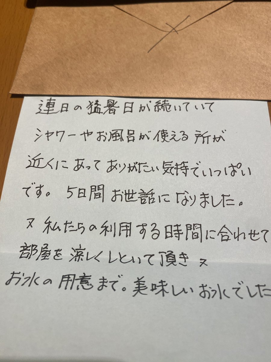 レンスペでお手紙頂きました。
感謝の気持ちを伝えてもらえると嬉しい。

ありがとうございます。